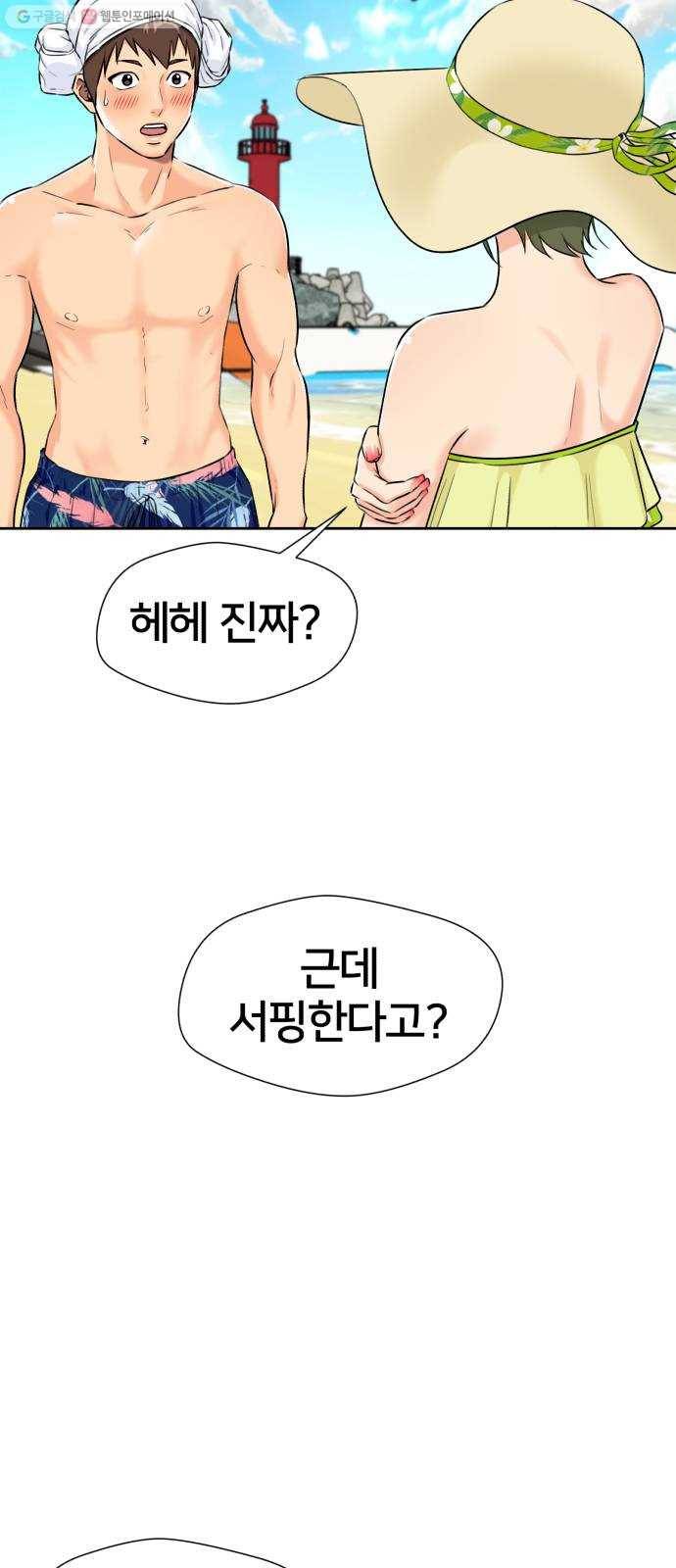얼굴천재 시즌2 22화 가자 꿈나라로~~! 15