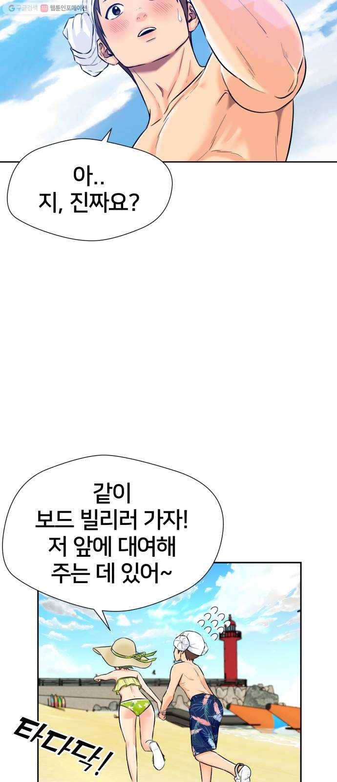 얼굴천재 시즌2 22화 가자 꿈나라로~~! 18