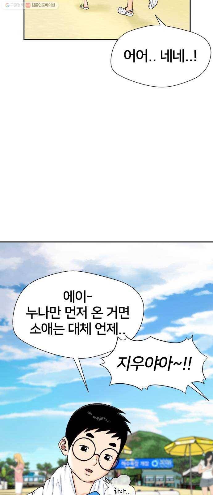 얼굴천재 시즌2 22화 가자 꿈나라로~~! 19