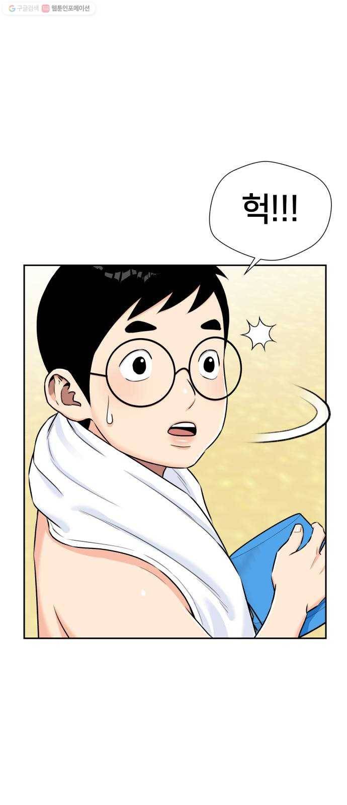 얼굴천재 시즌2 22화 가자 꿈나라로~~! 21