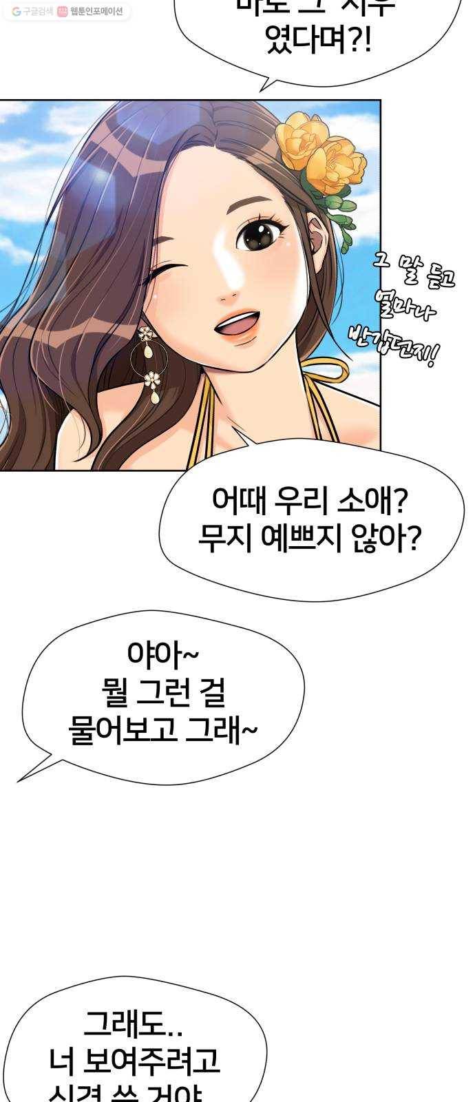 얼굴천재 시즌2 22화 가자 꿈나라로~~! 25
