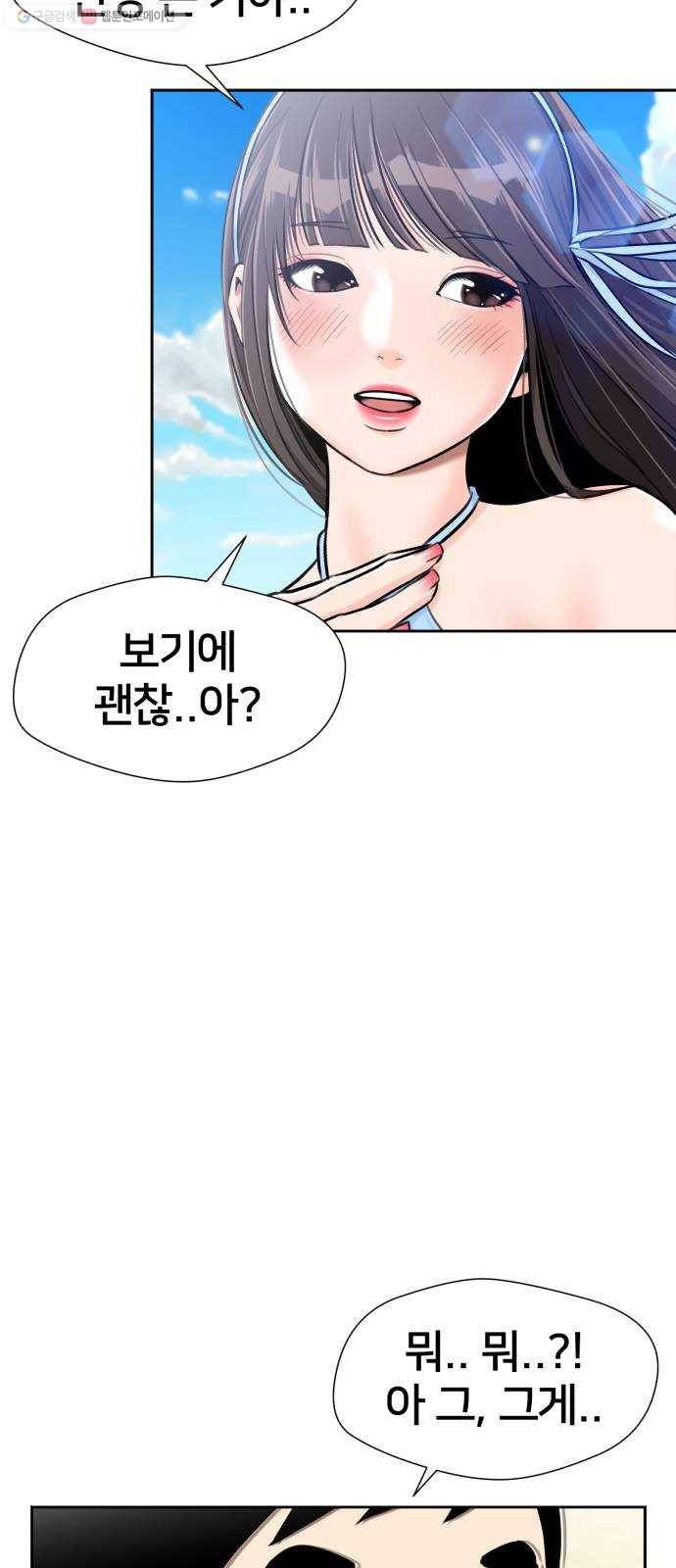 얼굴천재 시즌2 22화 가자 꿈나라로~~! 26