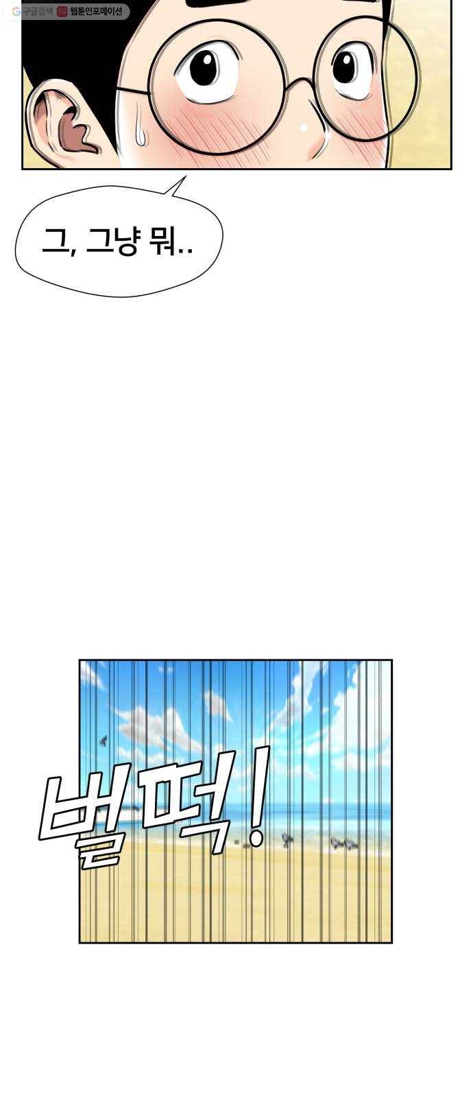 얼굴천재 시즌2 22화 가자 꿈나라로~~! 27