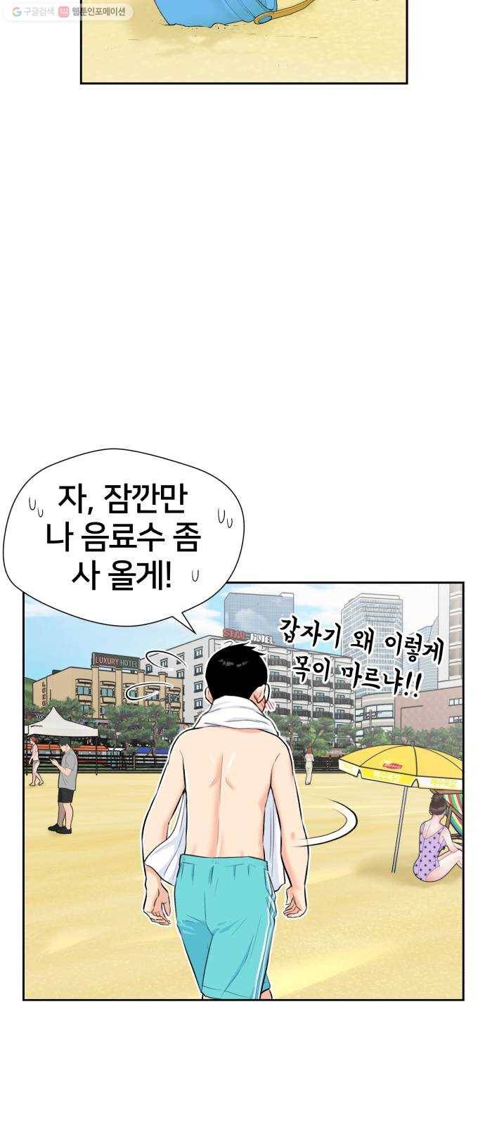 얼굴천재 시즌2 22화 가자 꿈나라로~~! 29