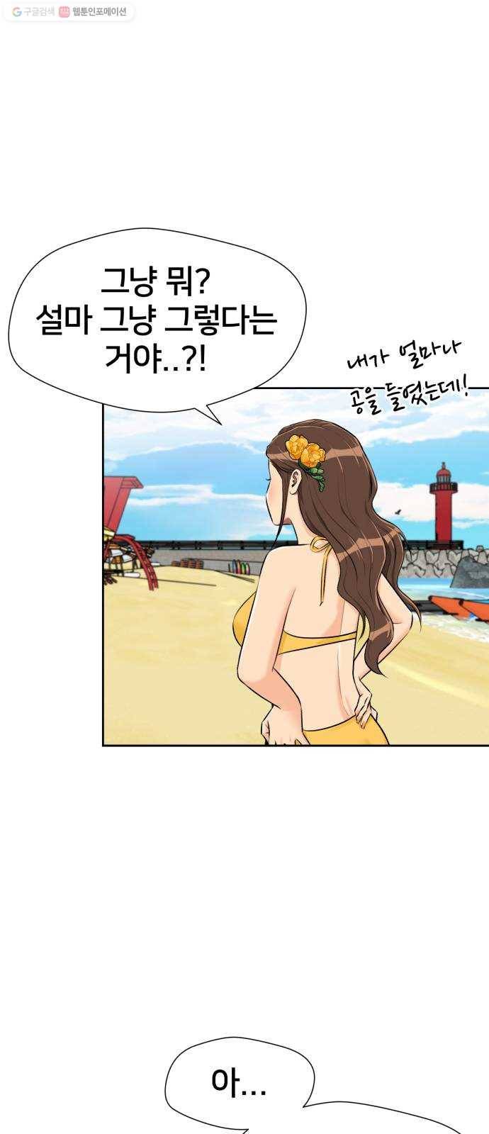 얼굴천재 시즌2 22화 가자 꿈나라로~~! 30