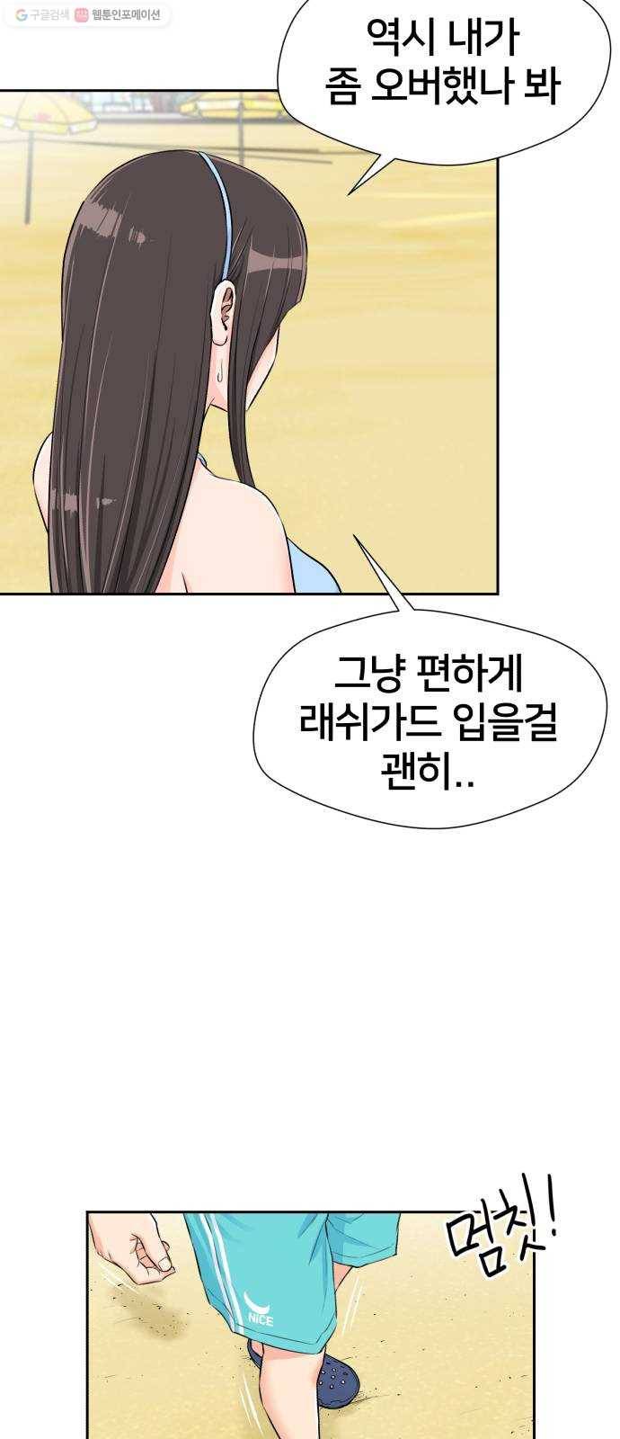 얼굴천재 시즌2 22화 가자 꿈나라로~~! 31