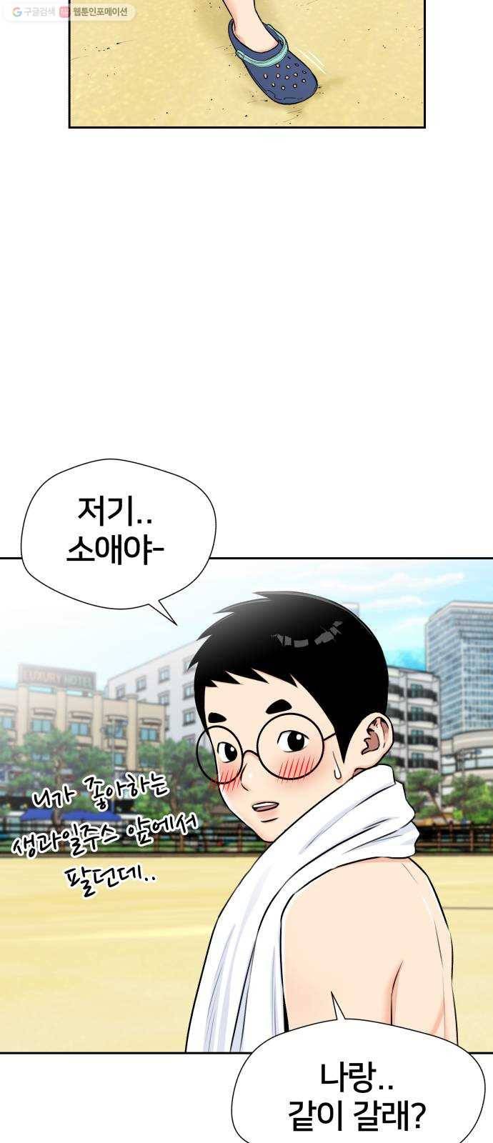 얼굴천재 시즌2 22화 가자 꿈나라로~~! 32
