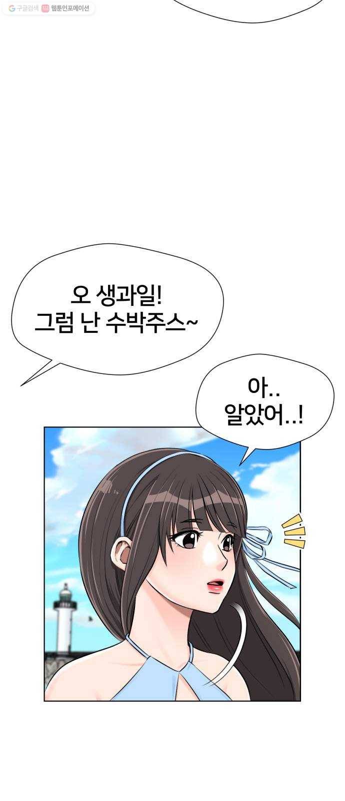 얼굴천재 시즌2 22화 가자 꿈나라로~~! 33