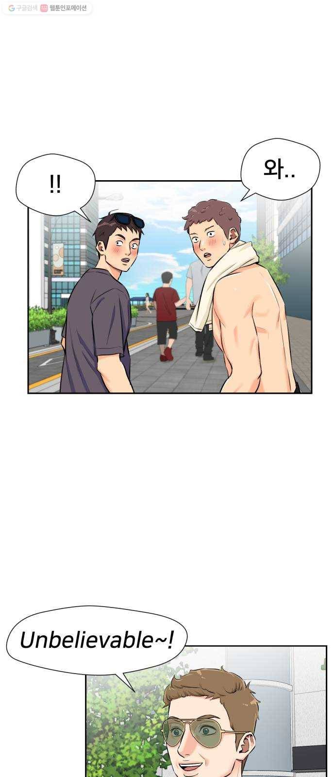 얼굴천재 시즌2 22화 가자 꿈나라로~~! 35