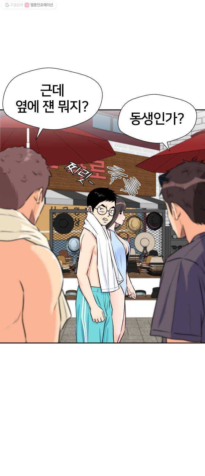 얼굴천재 시즌2 22화 가자 꿈나라로~~! 37