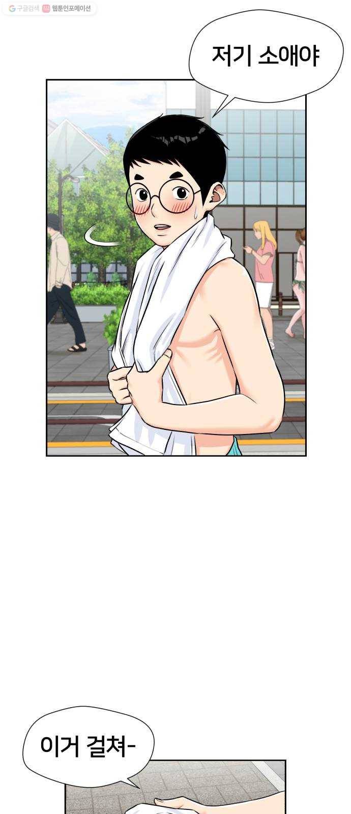 얼굴천재 시즌2 22화 가자 꿈나라로~~! 38