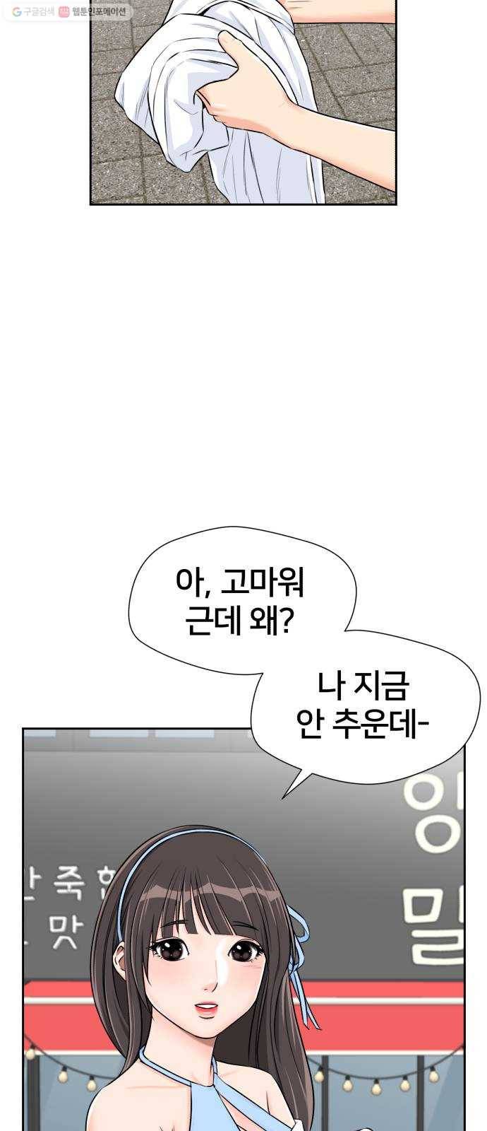 얼굴천재 시즌2 22화 가자 꿈나라로~~! 39