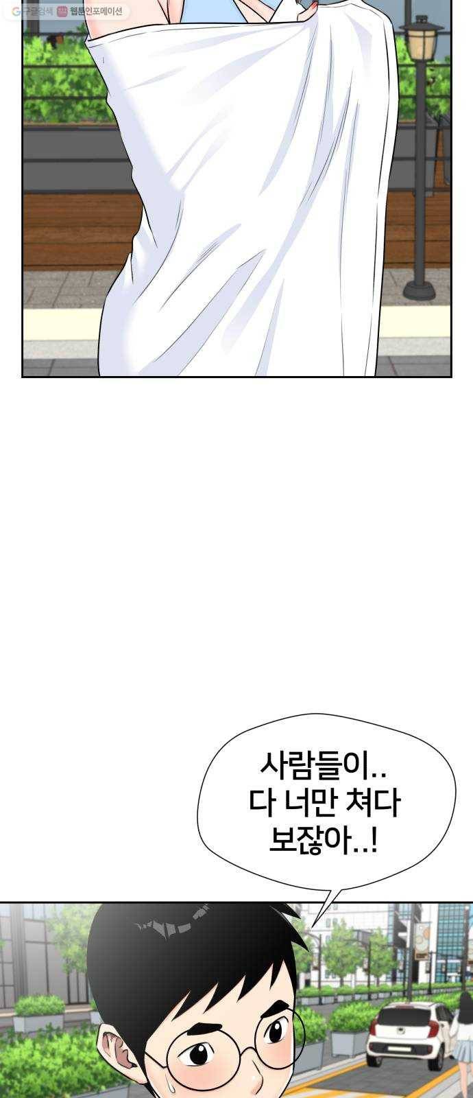 얼굴천재 시즌2 22화 가자 꿈나라로~~! 40