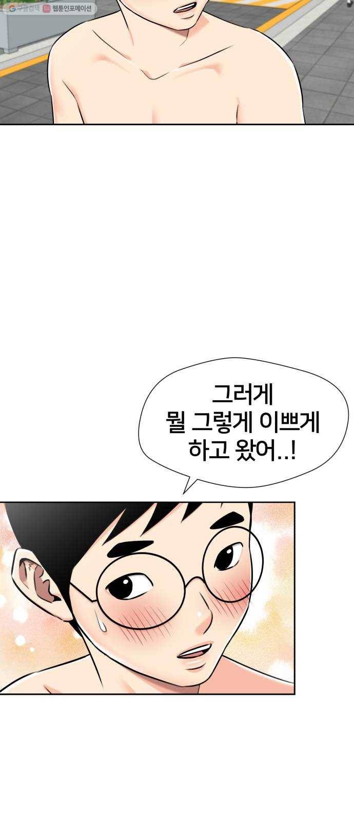 얼굴천재 시즌2 22화 가자 꿈나라로~~! 41