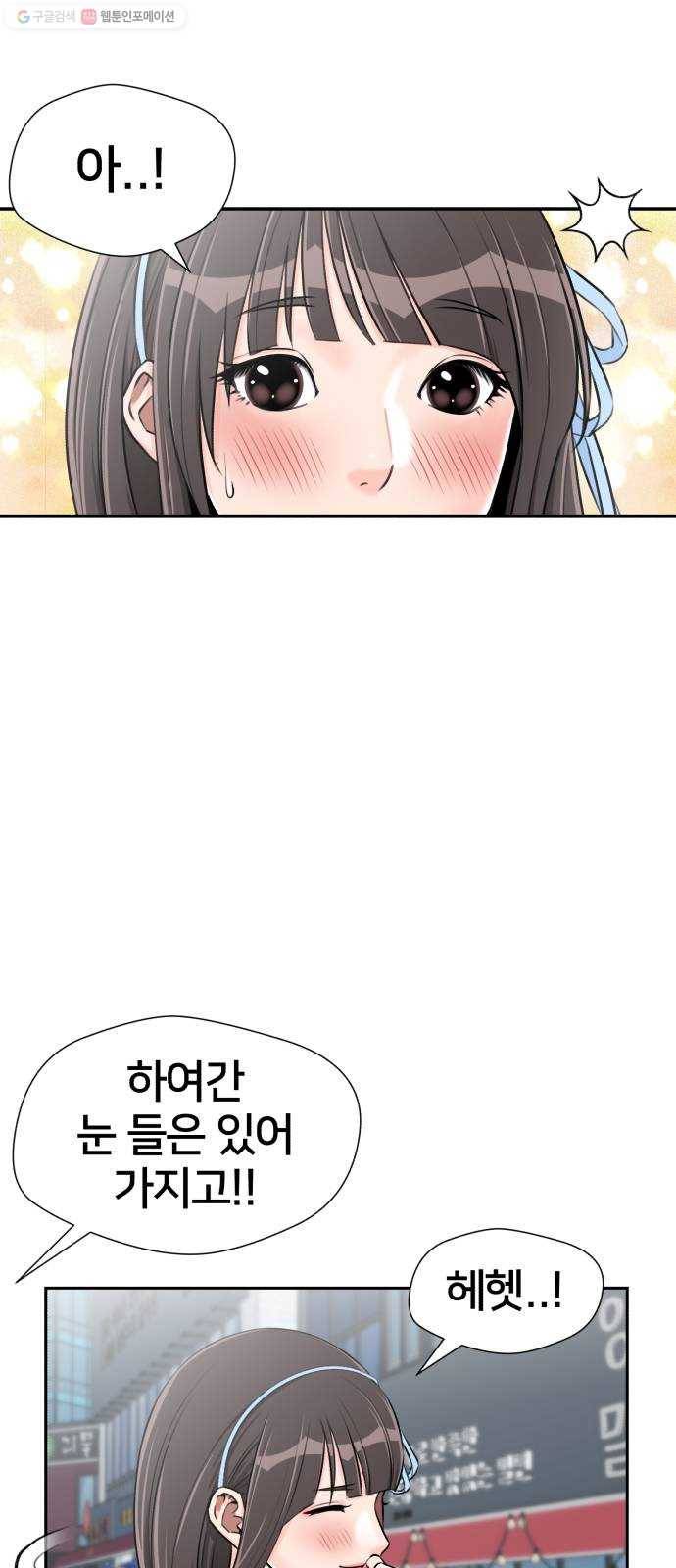얼굴천재 시즌2 22화 가자 꿈나라로~~! 42