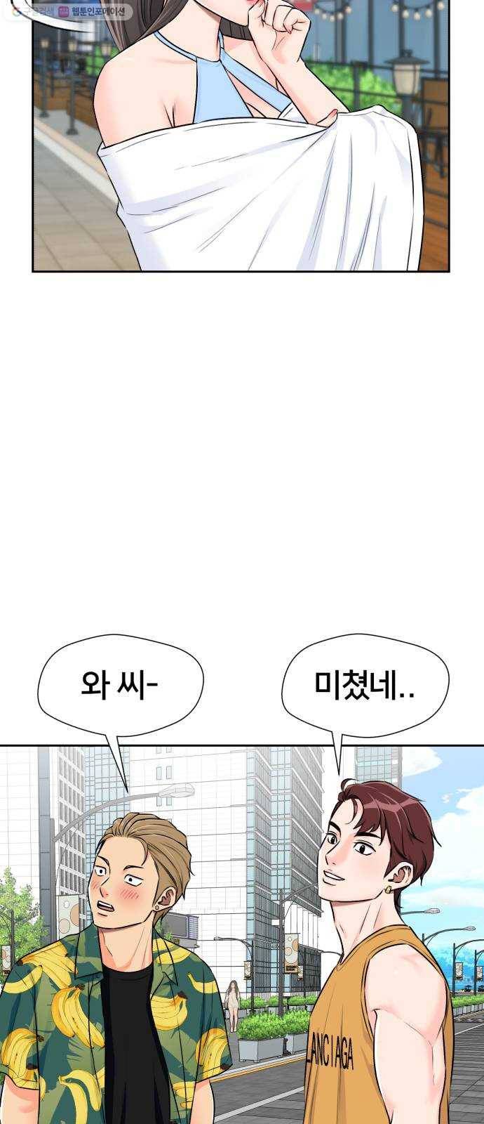 얼굴천재 시즌2 22화 가자 꿈나라로~~! 43