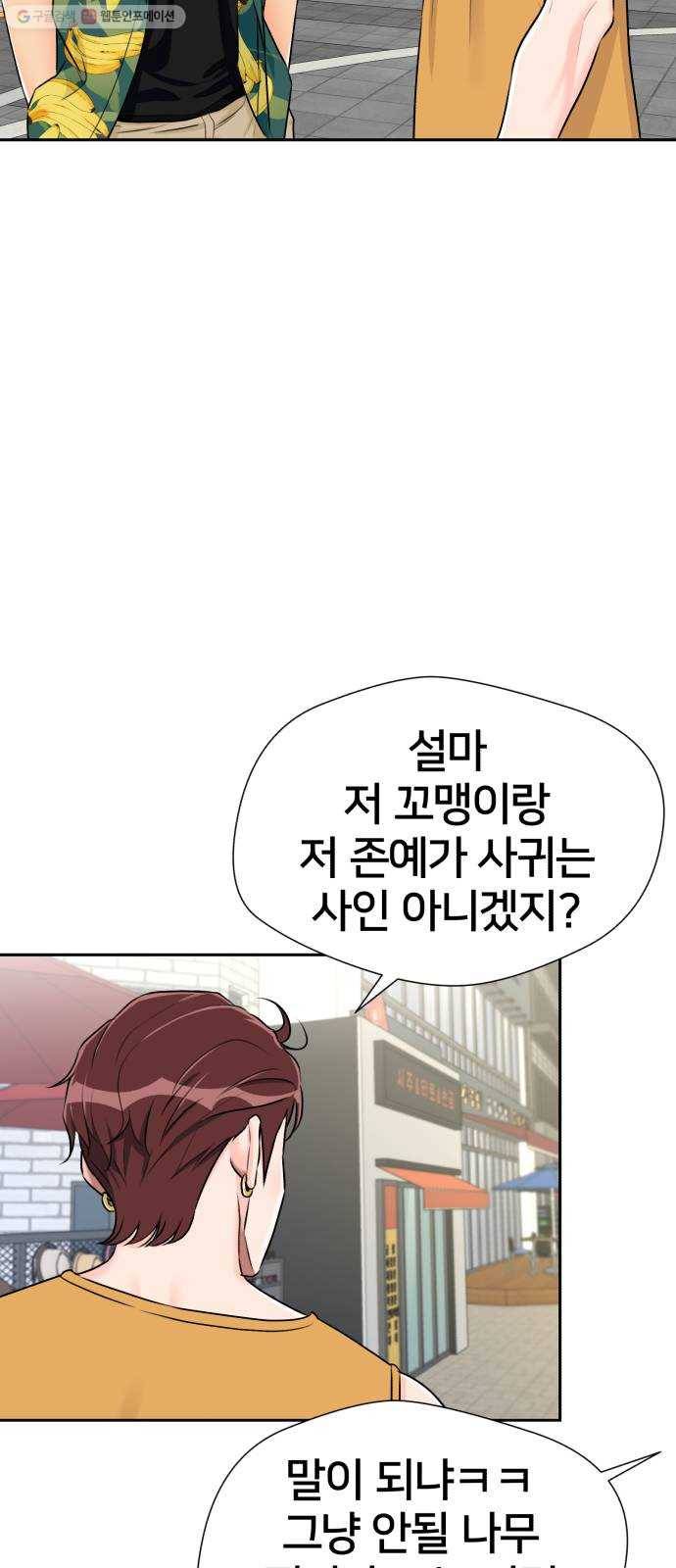 얼굴천재 시즌2 22화 가자 꿈나라로~~! 44