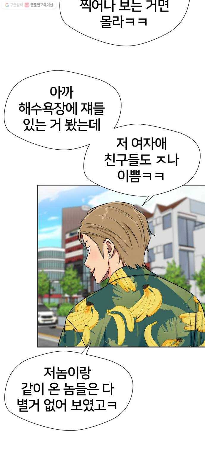 얼굴천재 시즌2 22화 가자 꿈나라로~~! 45