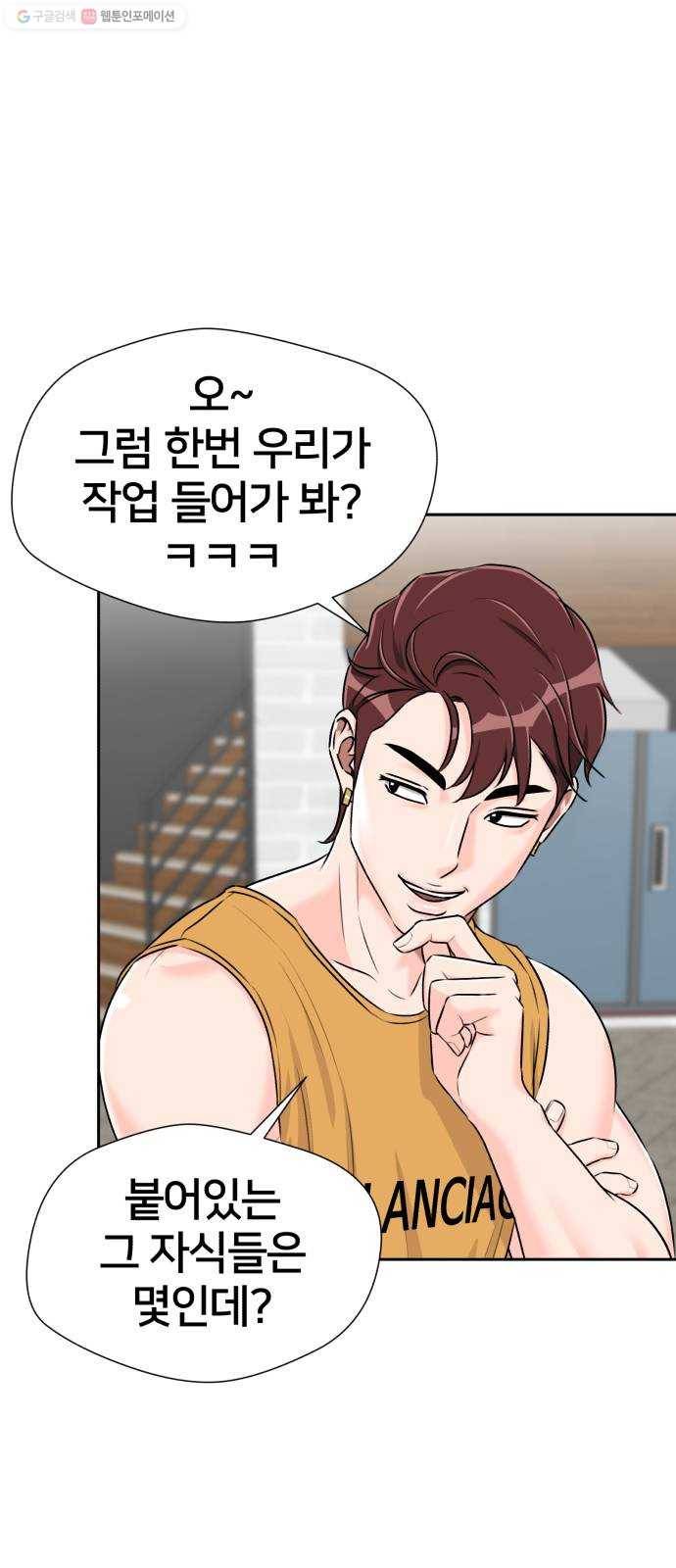 얼굴천재 시즌2 22화 가자 꿈나라로~~! 46
