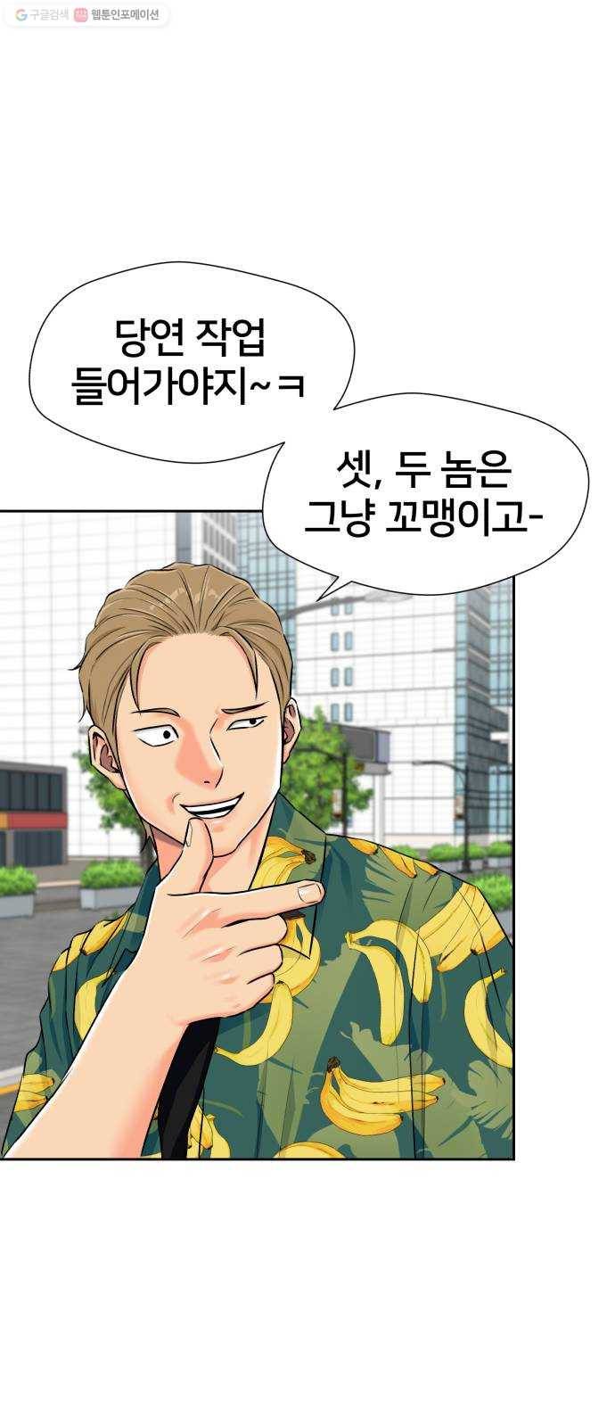 얼굴천재 시즌2 22화 가자 꿈나라로~~! 47