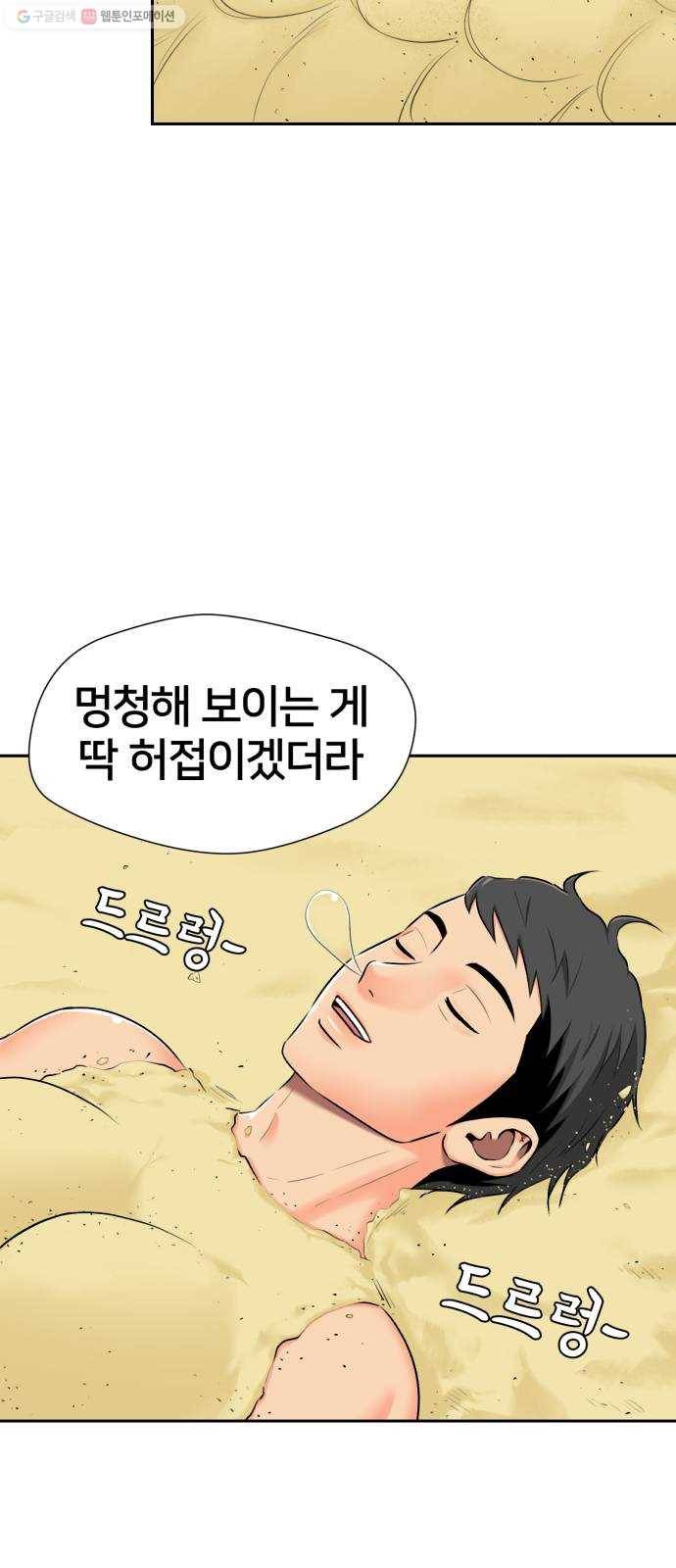 얼굴천재 시즌2 22화 가자 꿈나라로~~! 49
