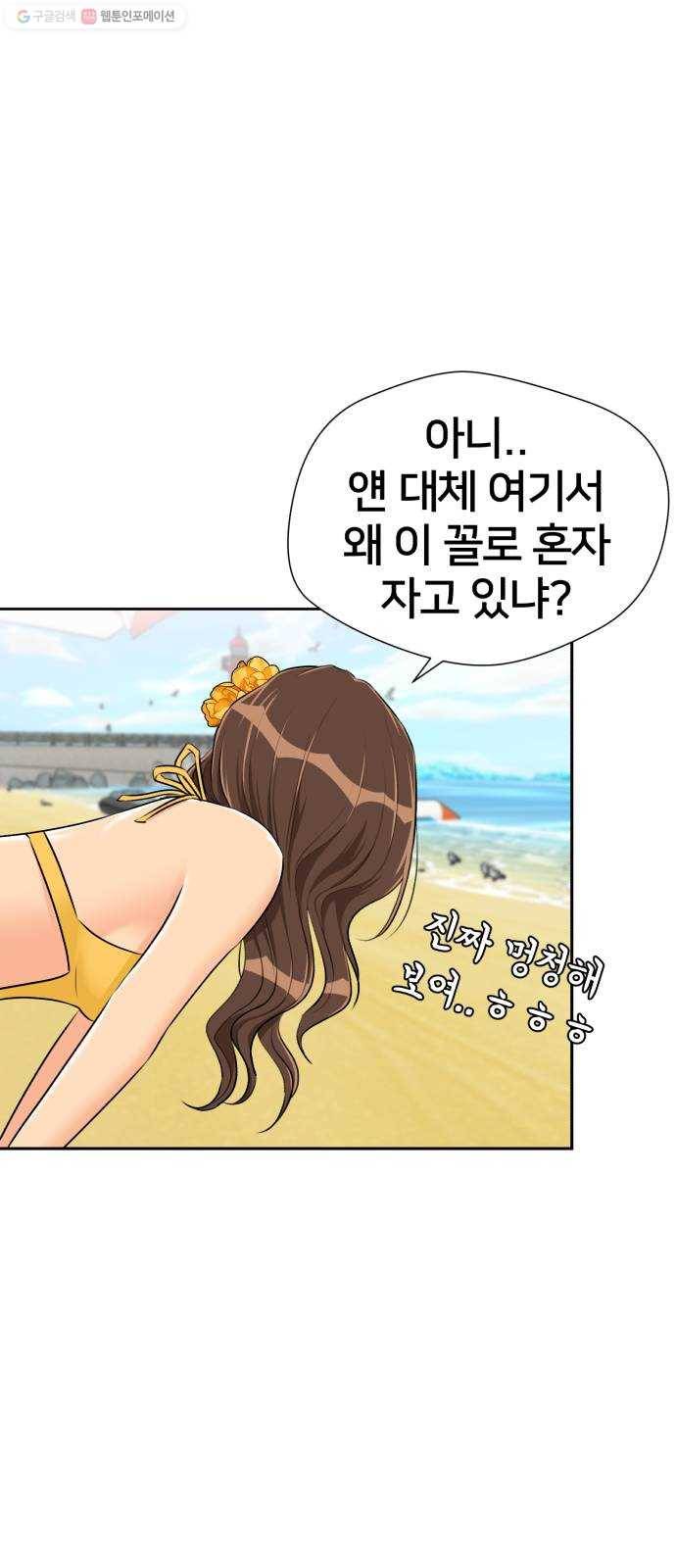 얼굴천재 시즌2 22화 가자 꿈나라로~~! 50