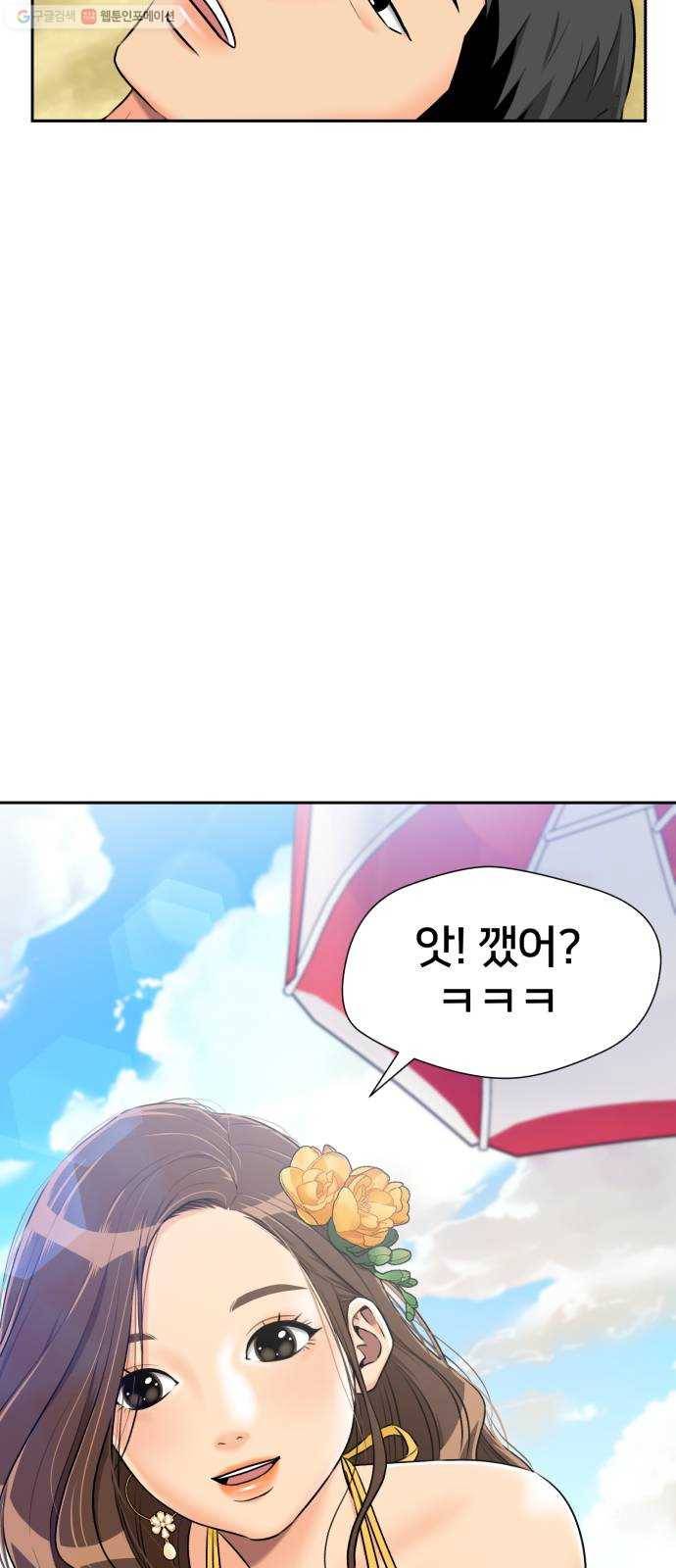 얼굴천재 시즌2 22화 가자 꿈나라로~~! 52