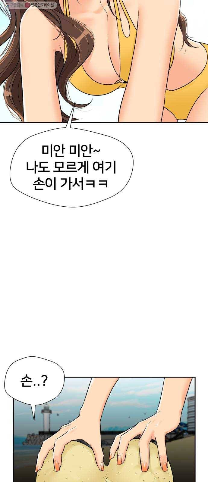 얼굴천재 시즌2 22화 가자 꿈나라로~~! 53