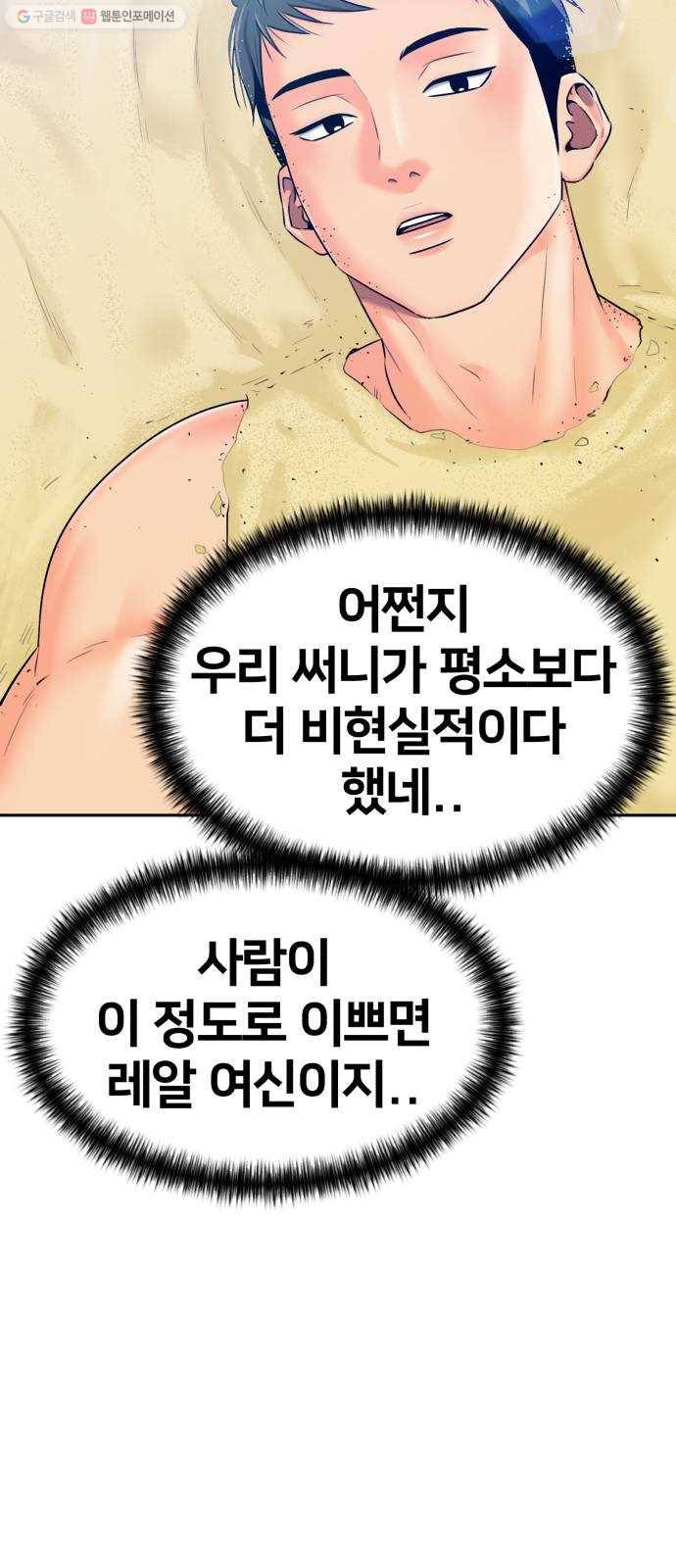 얼굴천재 시즌2 22화 가자 꿈나라로~~! 55