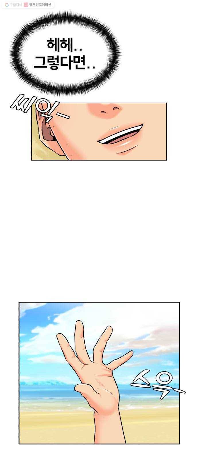 얼굴천재 시즌2 22화 가자 꿈나라로~~! 56