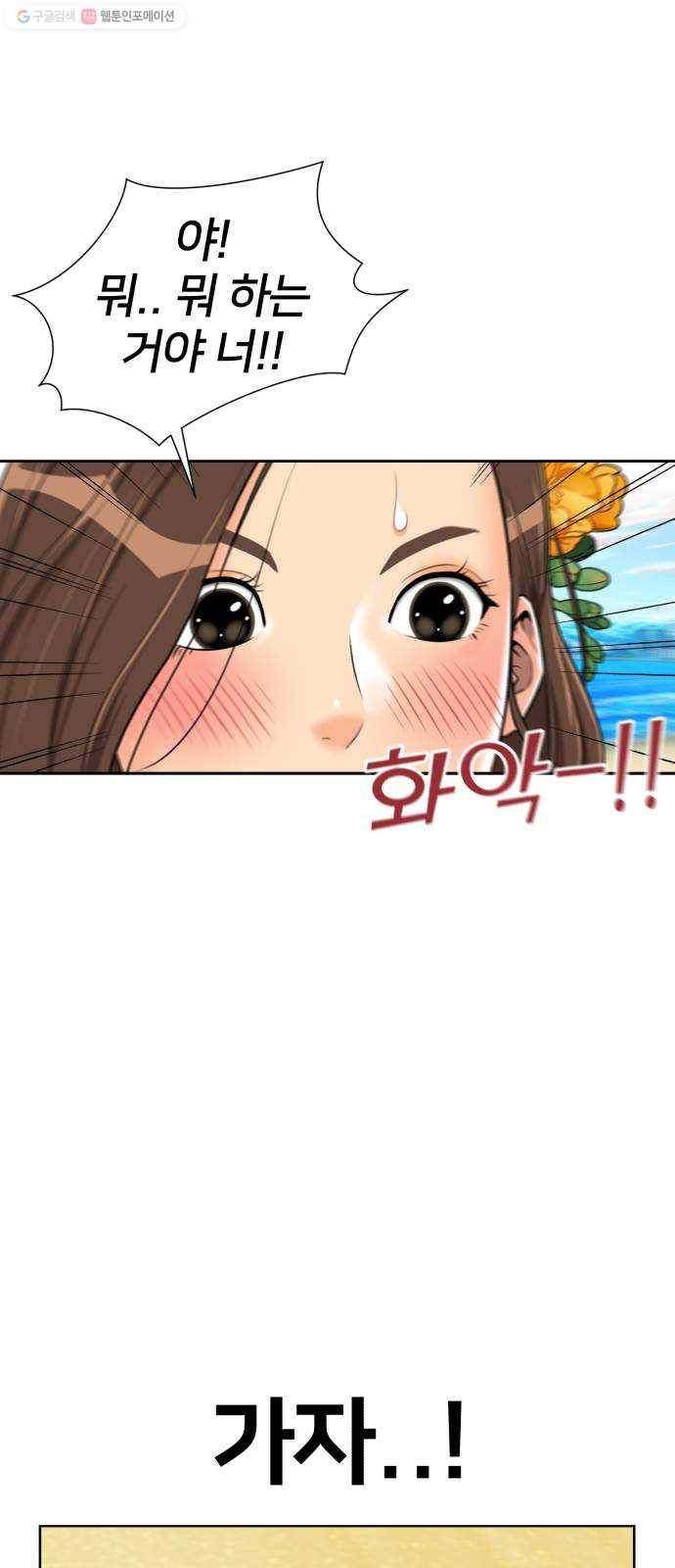 얼굴천재 시즌2 22화 가자 꿈나라로~~! 58