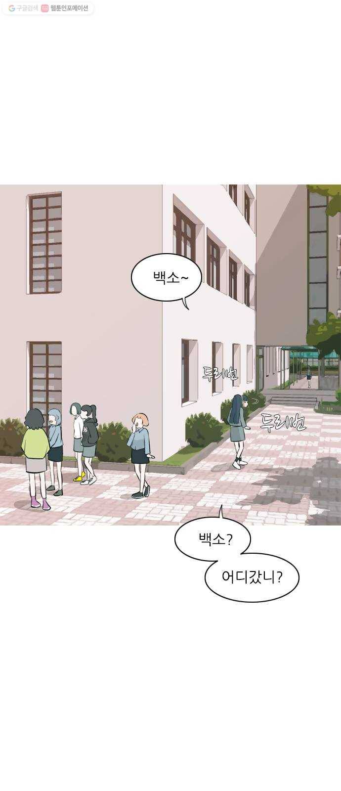 연놈 265화. 원상고 바람의 복학생 (독대) 1