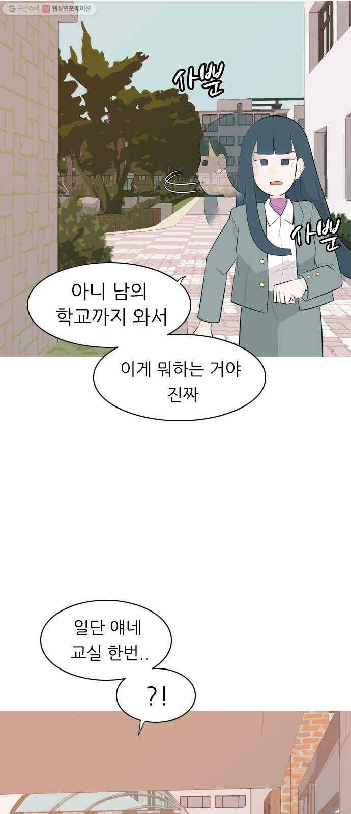 연놈 265화. 원상고 바람의 복학생 (독대) 2