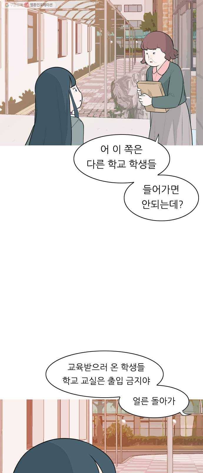 연놈 265화. 원상고 바람의 복학생 (독대) 3