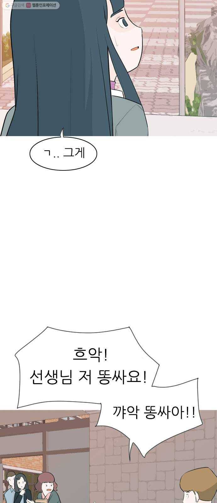 연놈 265화. 원상고 바람의 복학생 (독대) 4