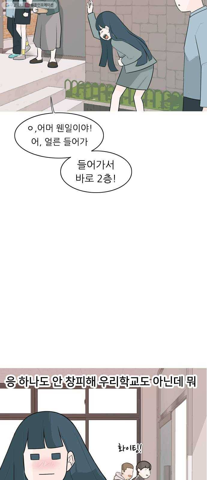 연놈 265화. 원상고 바람의 복학생 (독대) 5