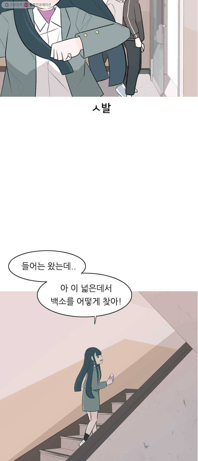 연놈 265화. 원상고 바람의 복학생 (독대) 6