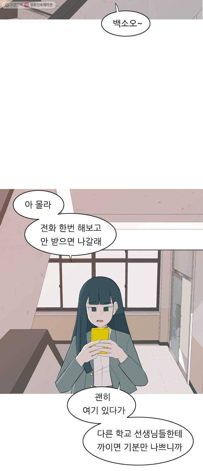 연놈 265화. 원상고 바람의 복학생 (독대) 7
