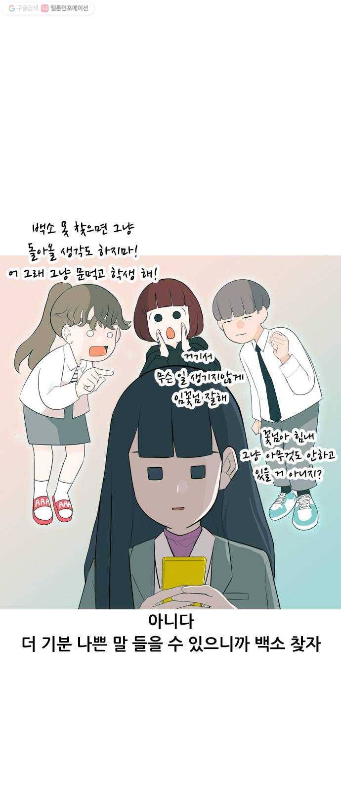 연놈 265화. 원상고 바람의 복학생 (독대) 8