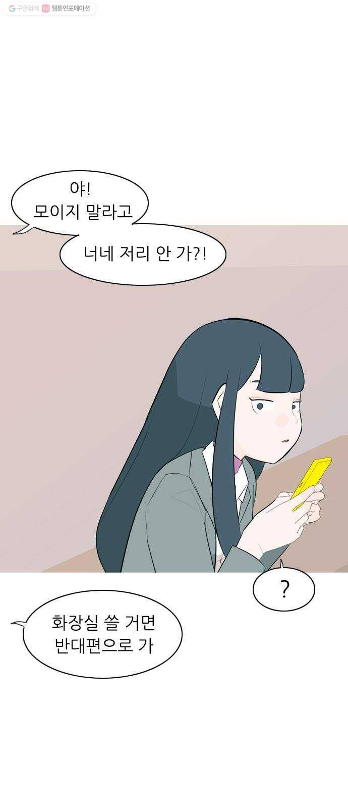 연놈 265화. 원상고 바람의 복학생 (독대) 9