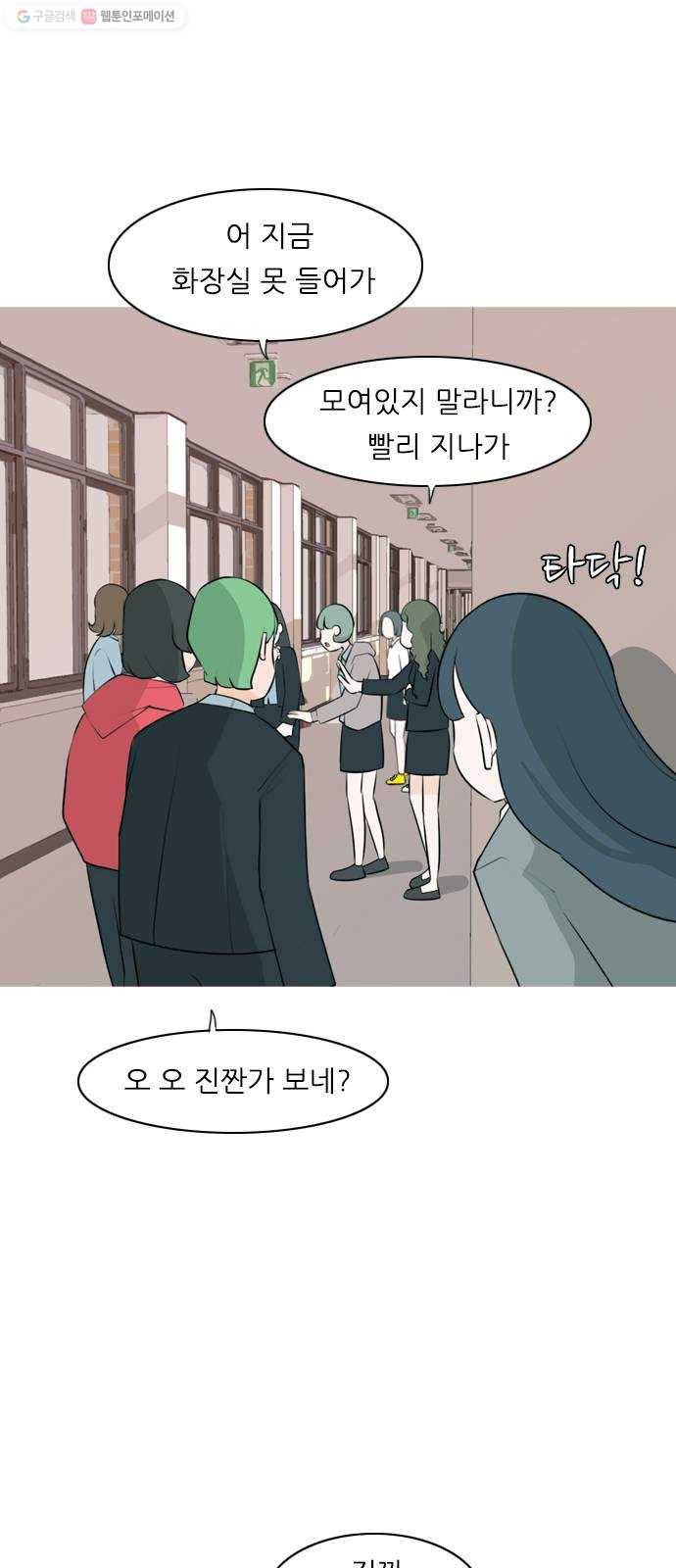 연놈 265화. 원상고 바람의 복학생 (독대) 10