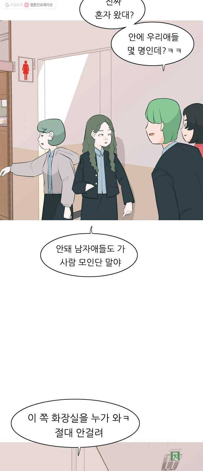 연놈 265화. 원상고 바람의 복학생 (독대) 11