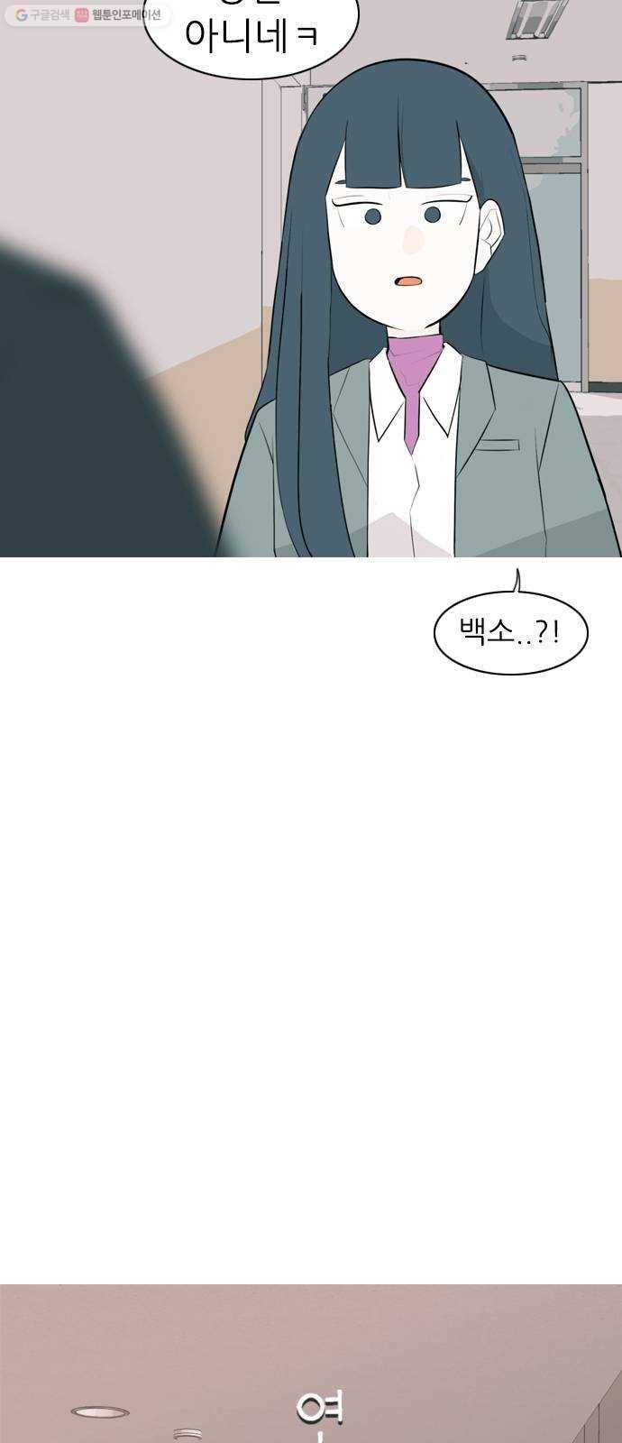연놈 265화. 원상고 바람의 복학생 (독대) 13