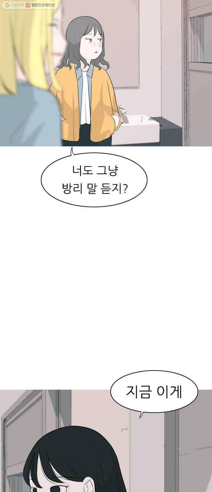 연놈 265화. 원상고 바람의 복학생 (독대) 15