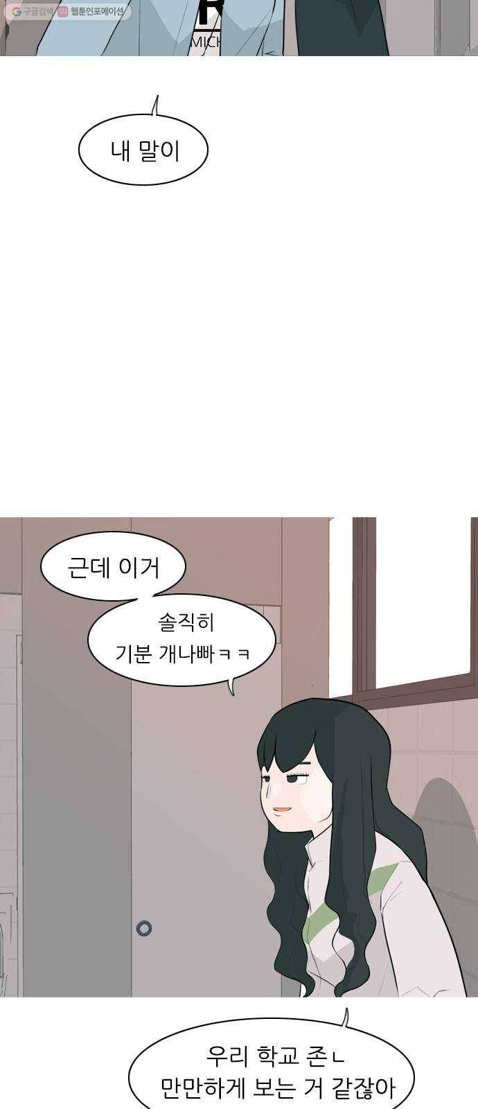 연놈 265화. 원상고 바람의 복학생 (독대) 18