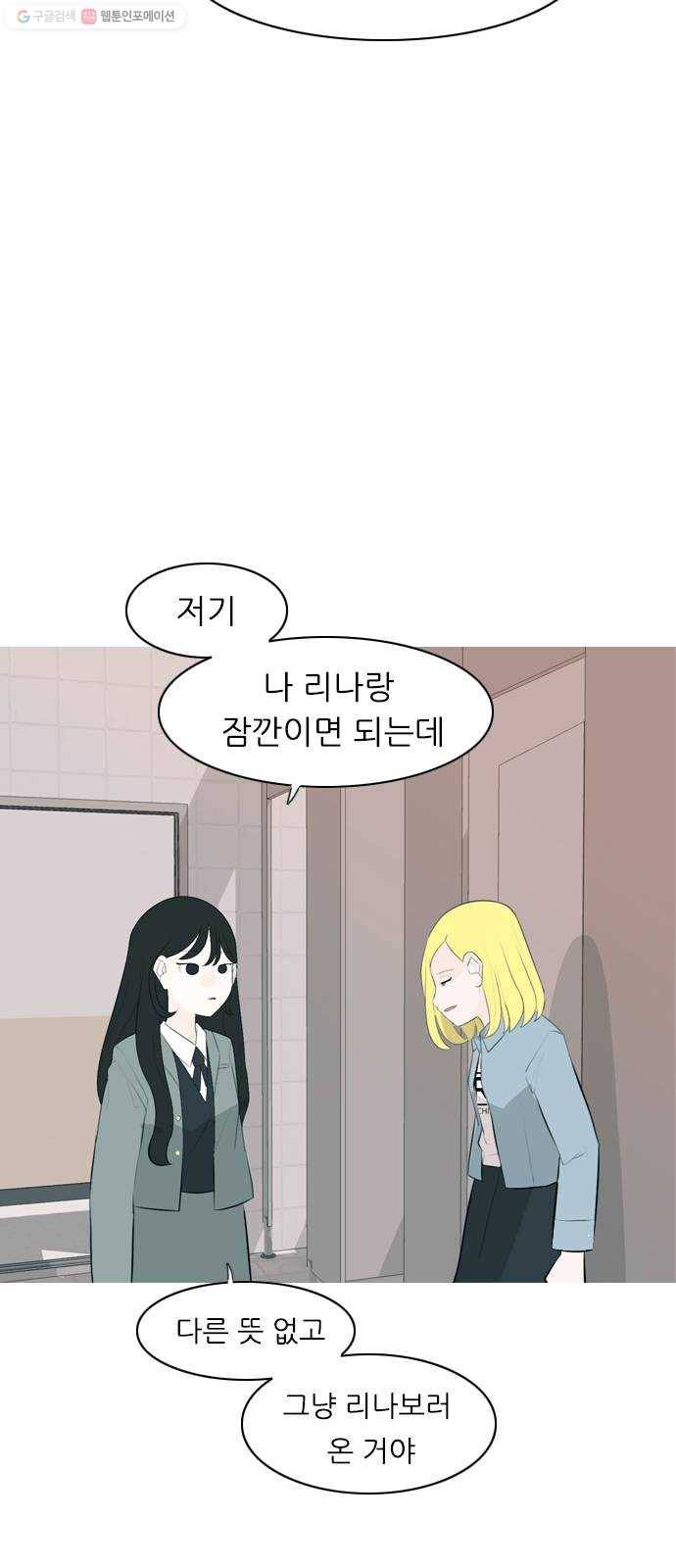 연놈 265화. 원상고 바람의 복학생 (독대) 19