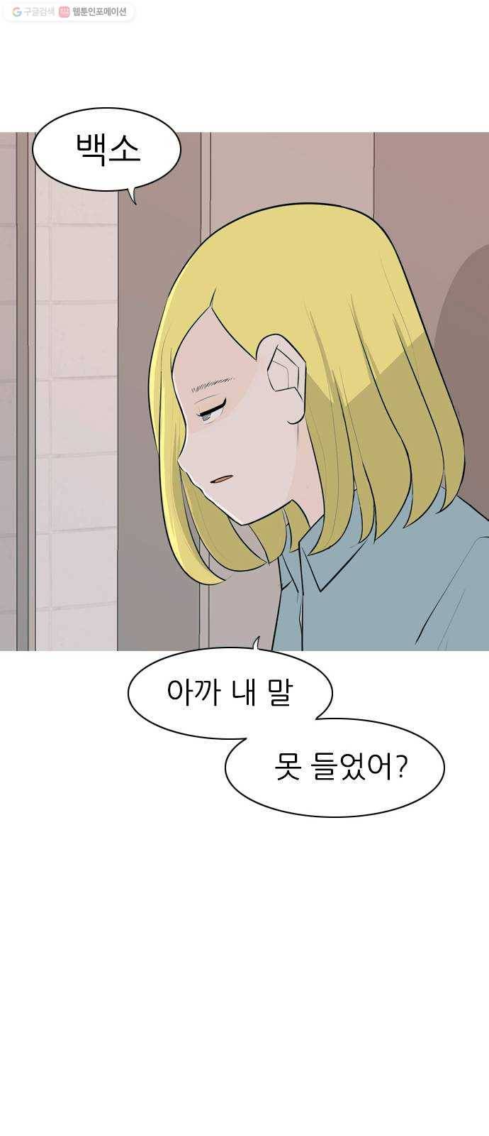 연놈 265화. 원상고 바람의 복학생 (독대) 21