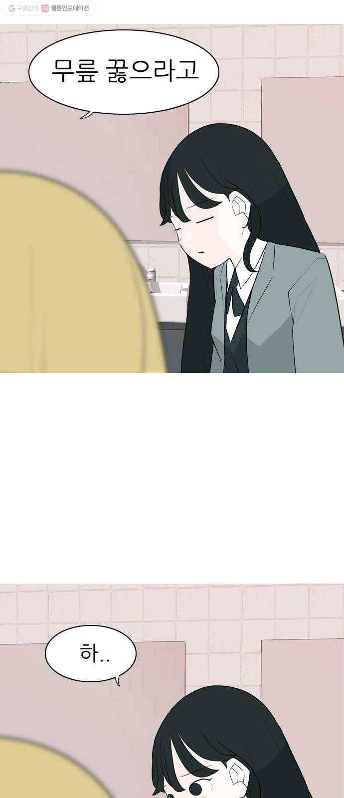 연놈 265화. 원상고 바람의 복학생 (독대) 22