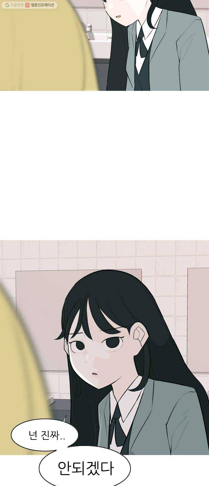 연놈 265화. 원상고 바람의 복학생 (독대) 23