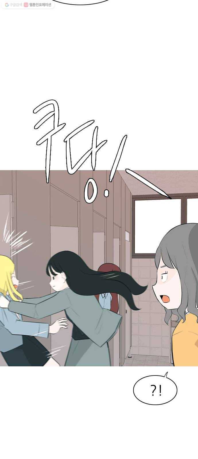 연놈 265화. 원상고 바람의 복학생 (독대) 24